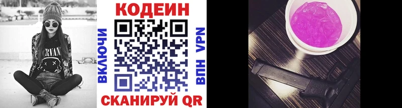 Codein Purple Drank  Шлиссельбург 