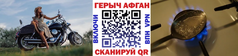 ГЕРОИН хмурый  Шлиссельбург 