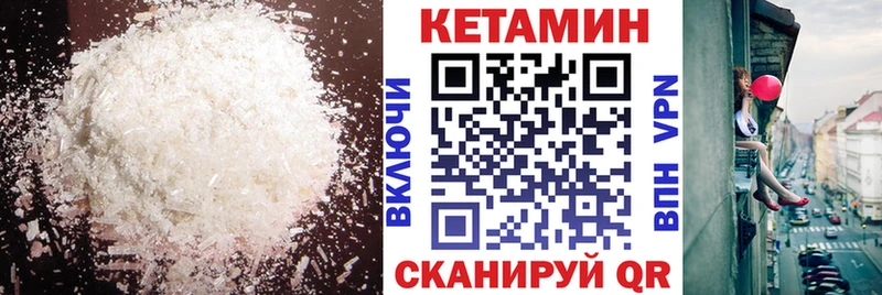 Кетамин ketamine  кракен зеркало  Шлиссельбург 